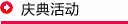深圳演出策劃