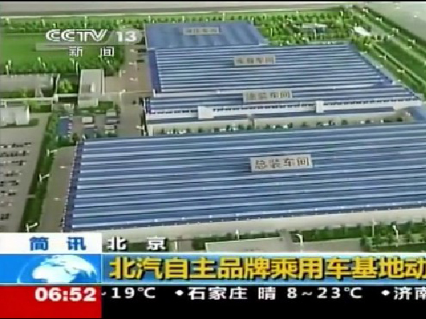 2011年百泉藥交會(huì )新聞報道